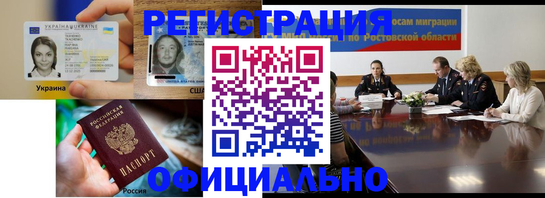 прописка иностранных граждан в Лебедяни