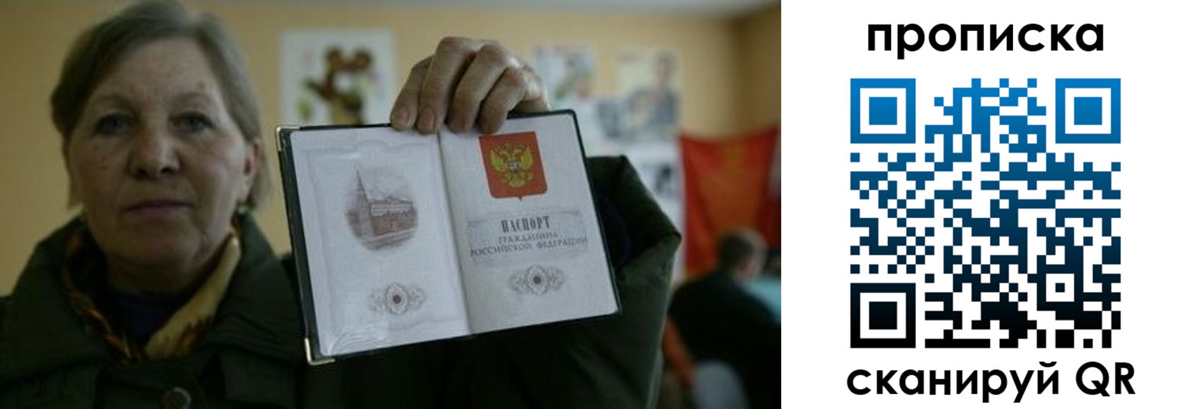 прописка от собственника в Лебедяни