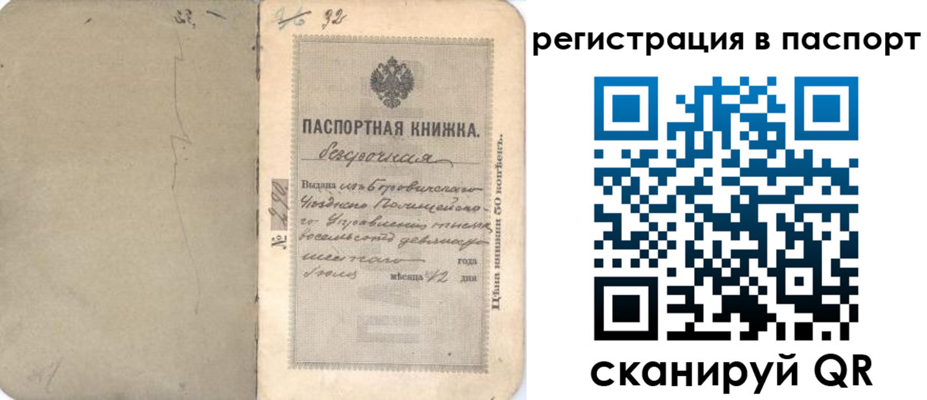 прописка гарантия в Лебедяни