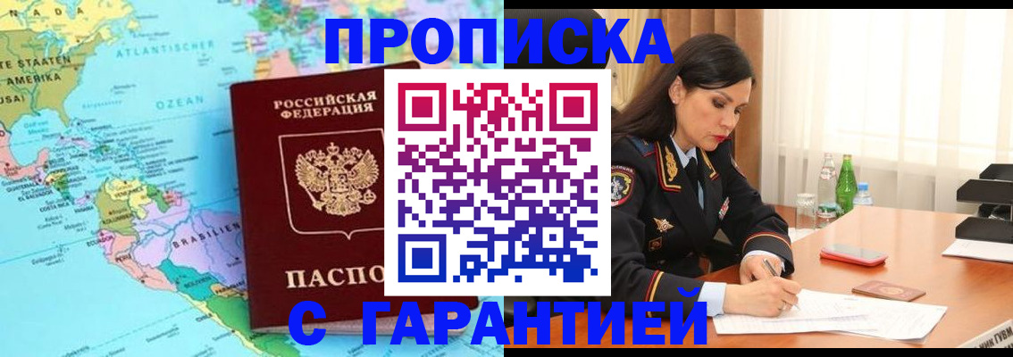 регистрация в Лебедяни