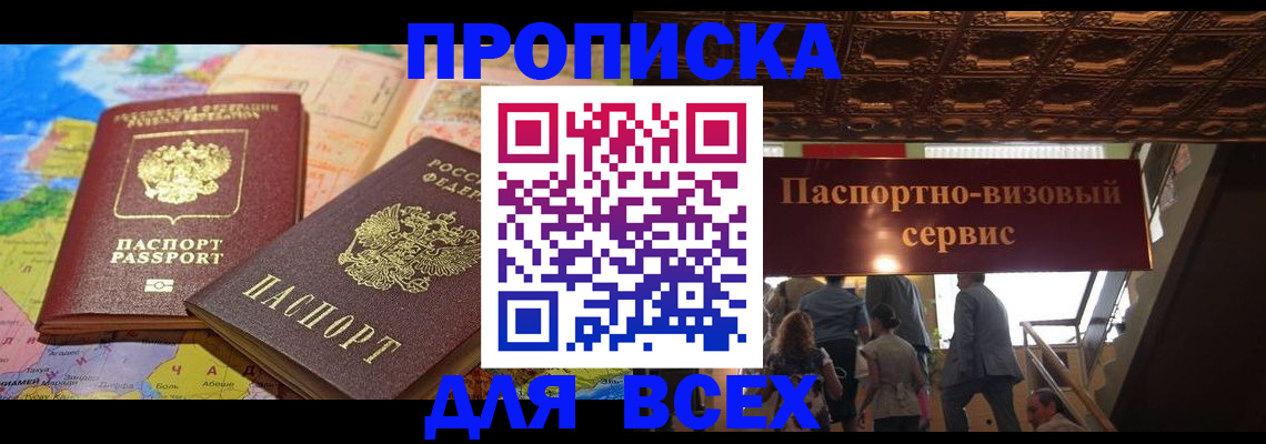 временная регистрация законно в Лебедяни