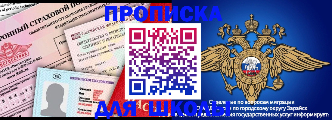 где прописаться в Лебедяни