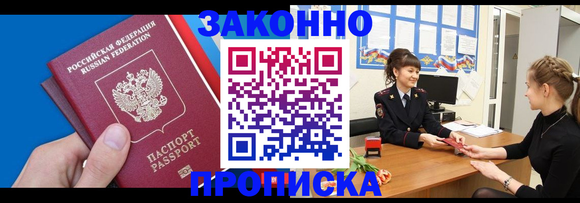 регистрация в Лебедяни