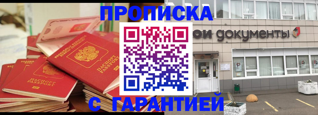 прописка иностранных граждан в Лебедяни